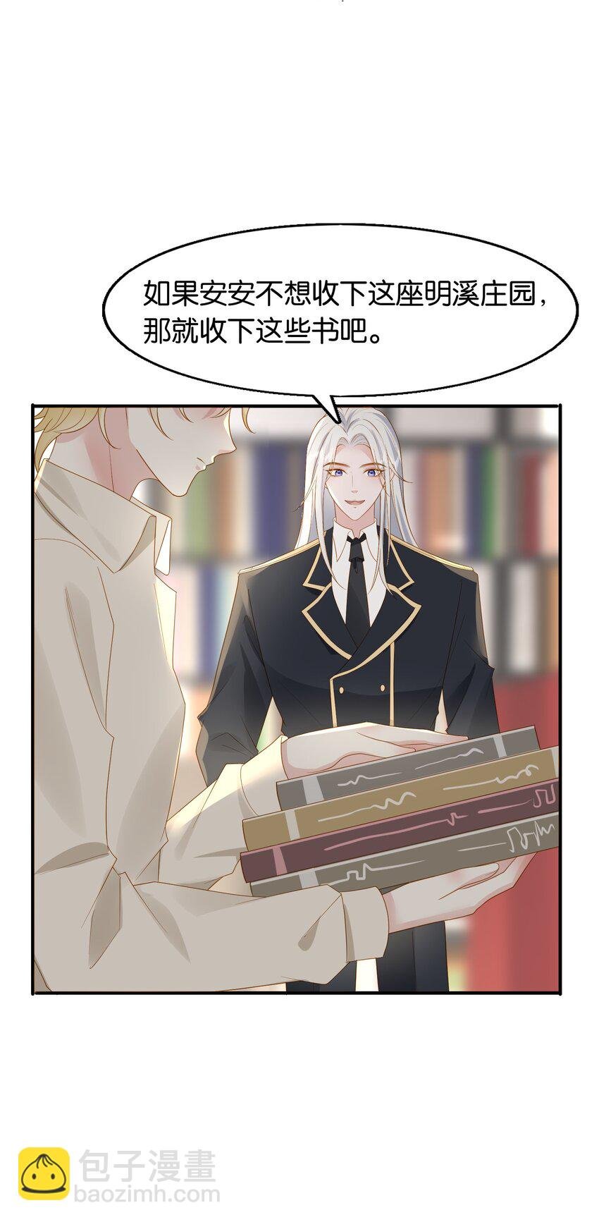 42 我们的订婚戒指