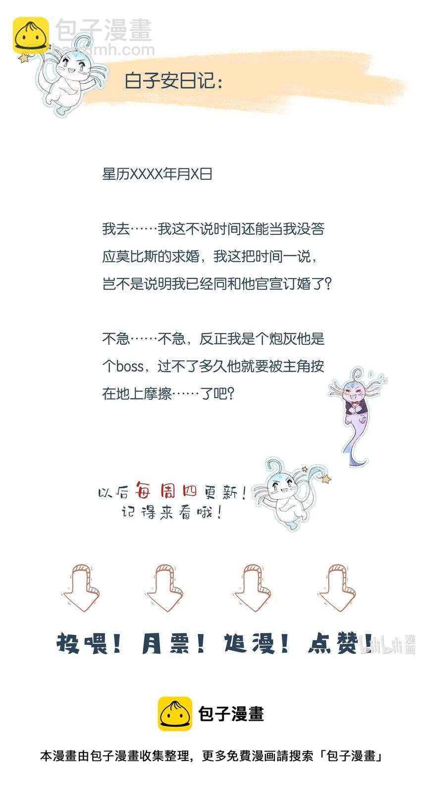 42 我们的订婚戒指