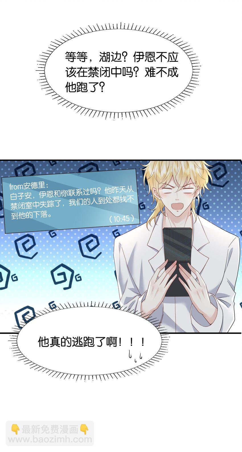 43 一些私事罢了