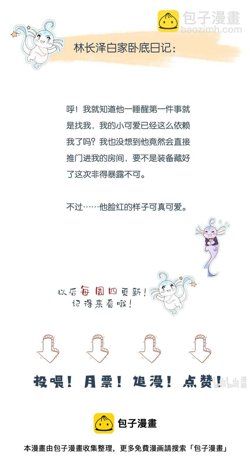 43 一些私事罢了