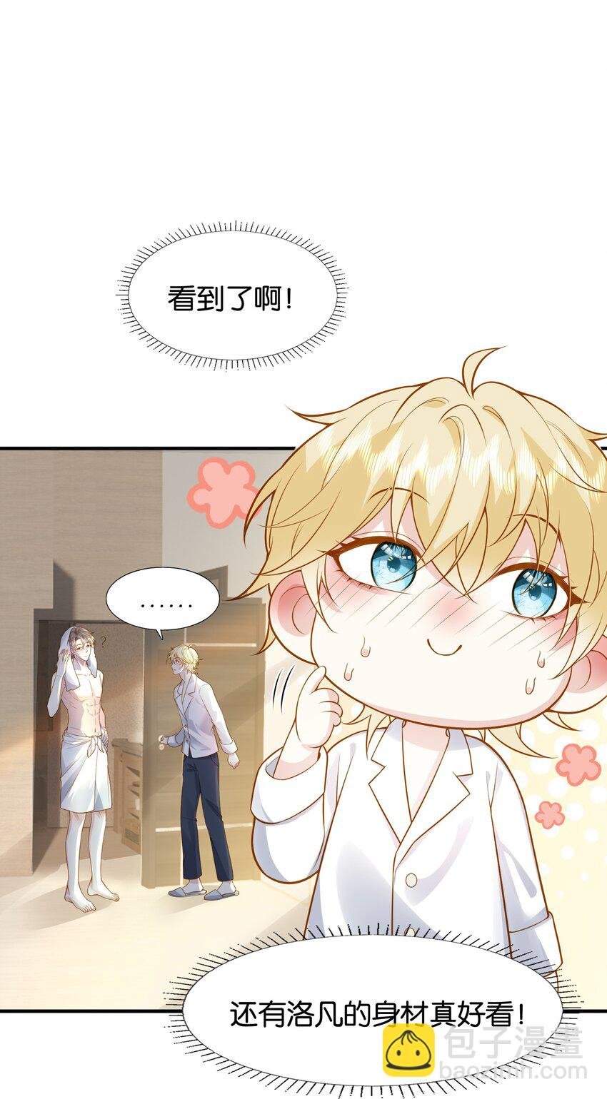 44 贴身男仆♂