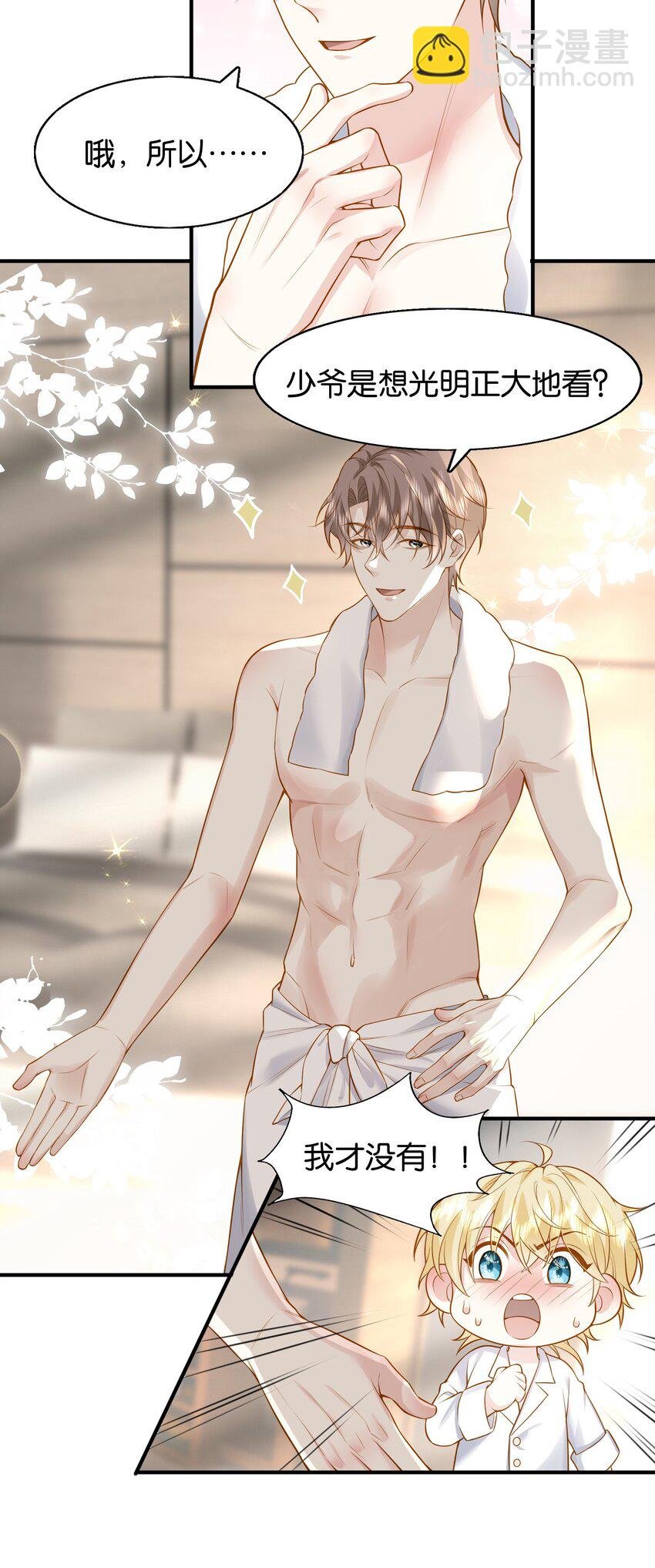 44 贴身男仆♂