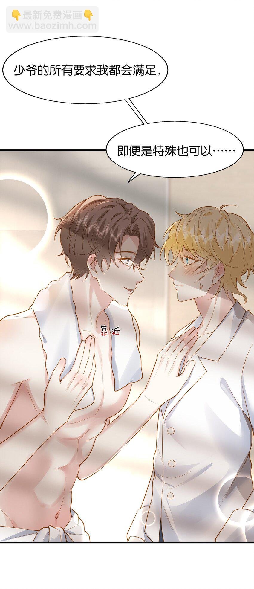 44 贴身男仆♂