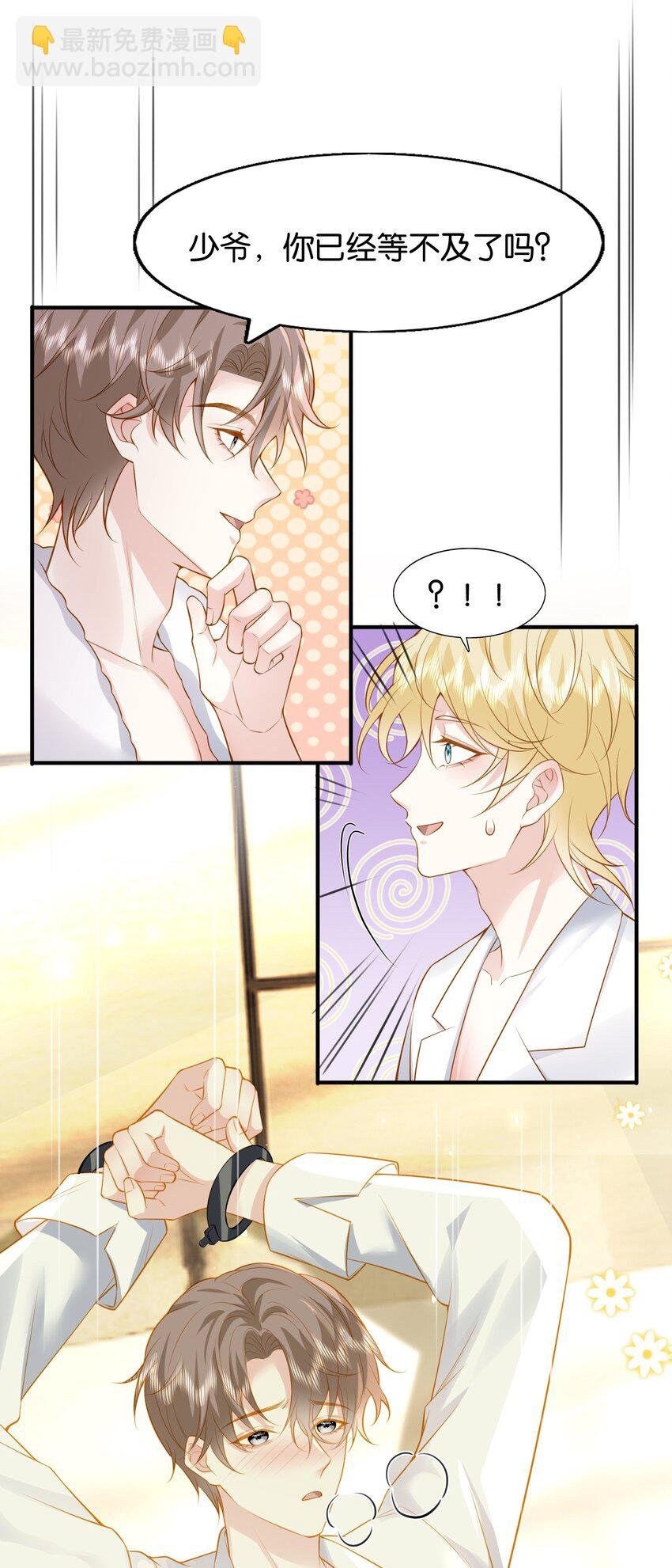 44 贴身男仆♂