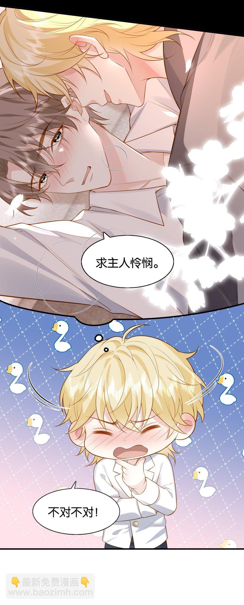 44 贴身男仆♂