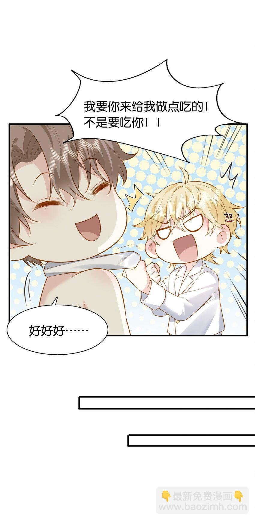 44 贴身男仆♂