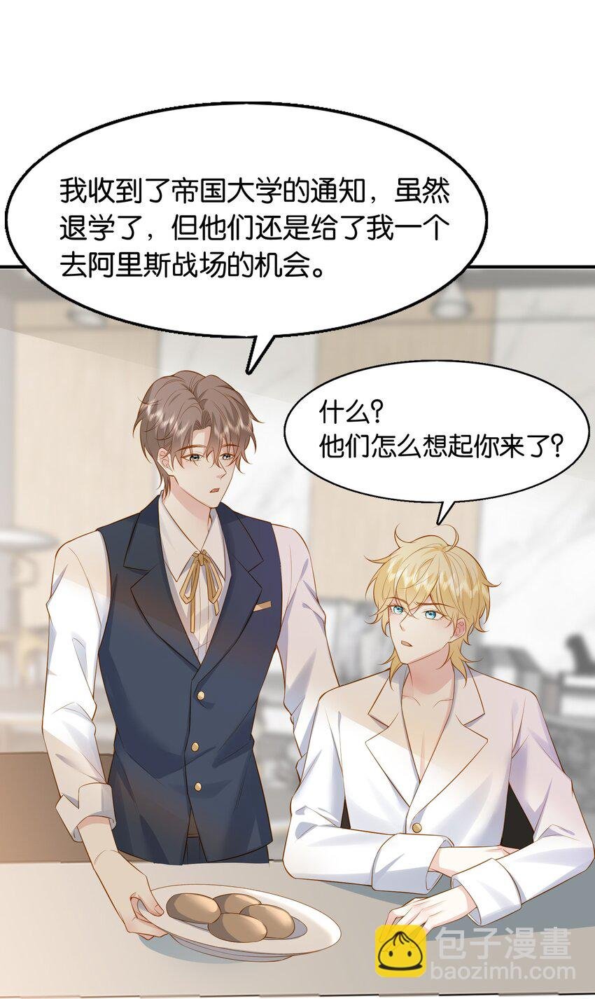 44 贴身男仆♂