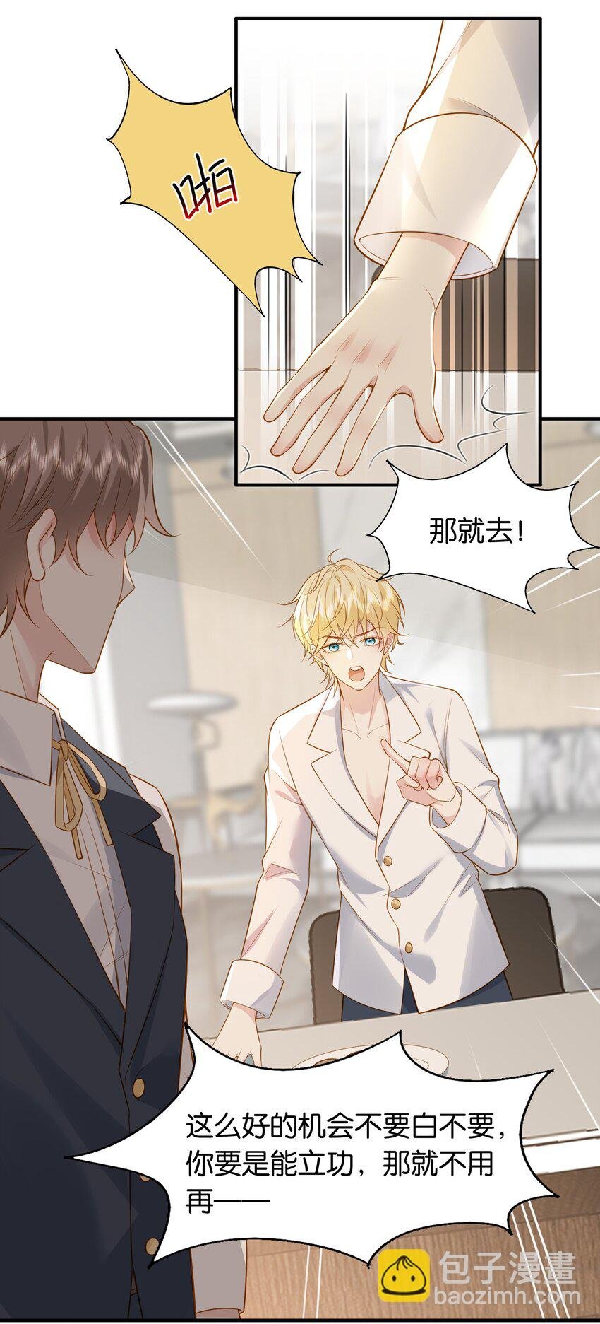 44 贴身男仆♂