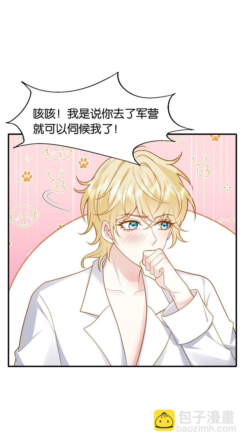 44 贴身男仆♂