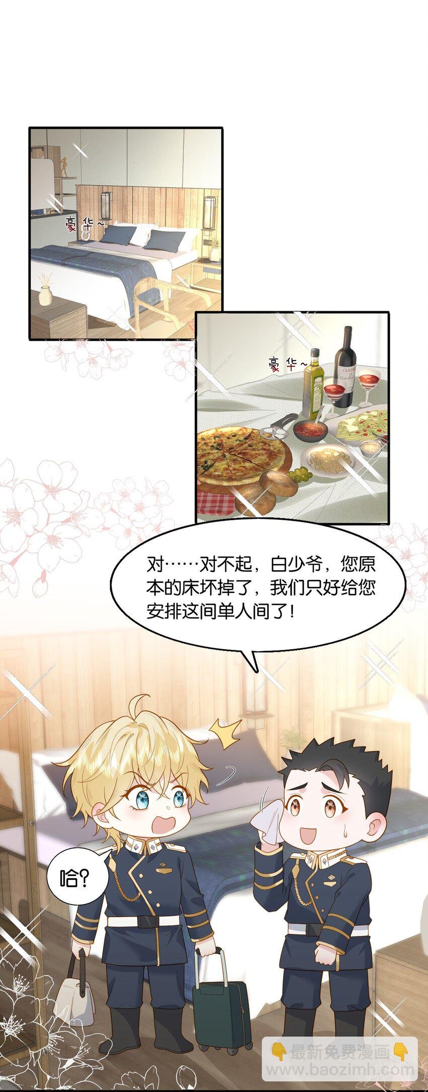 44 贴身男仆♂