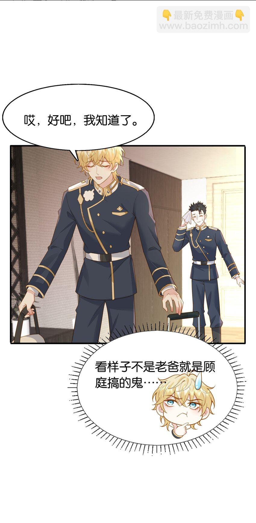 44 贴身男仆♂