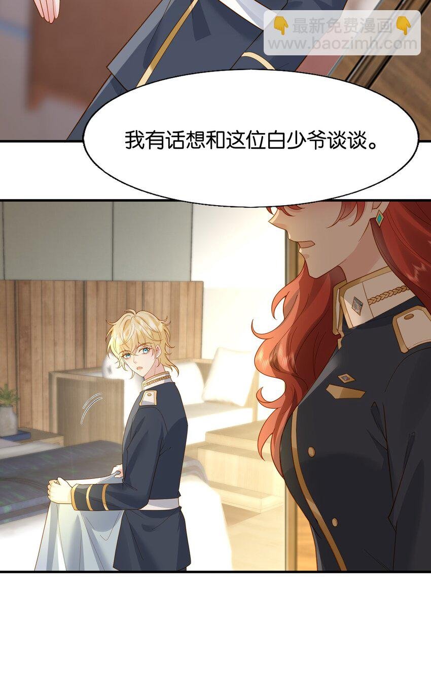 44 贴身男仆♂