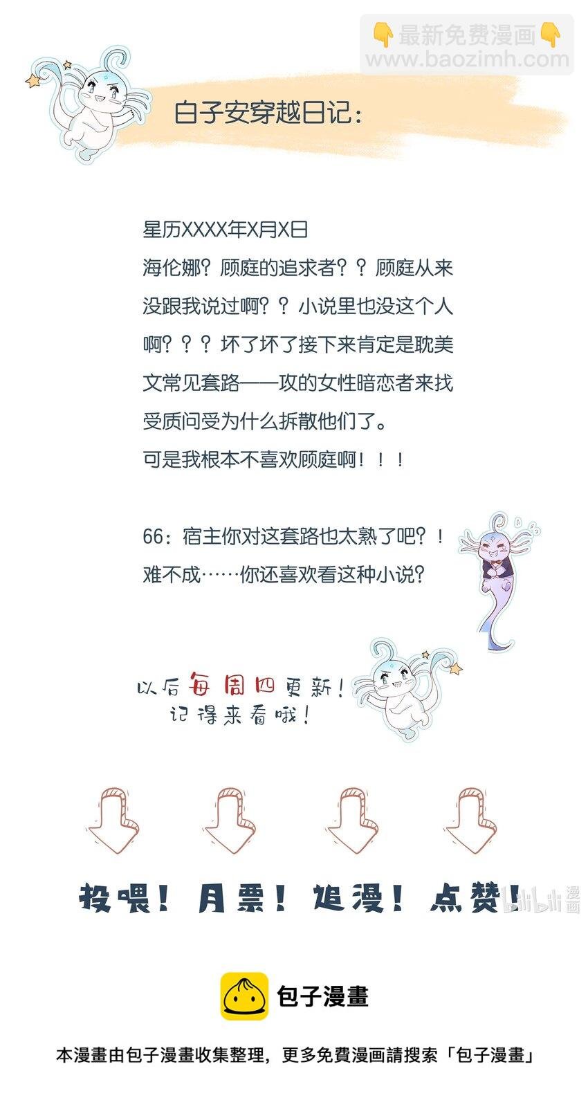44 贴身男仆♂