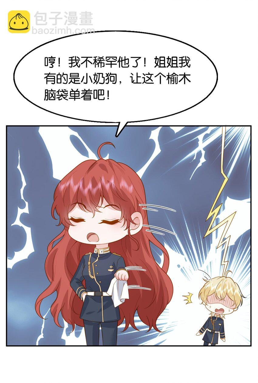 45 你给我放开他！