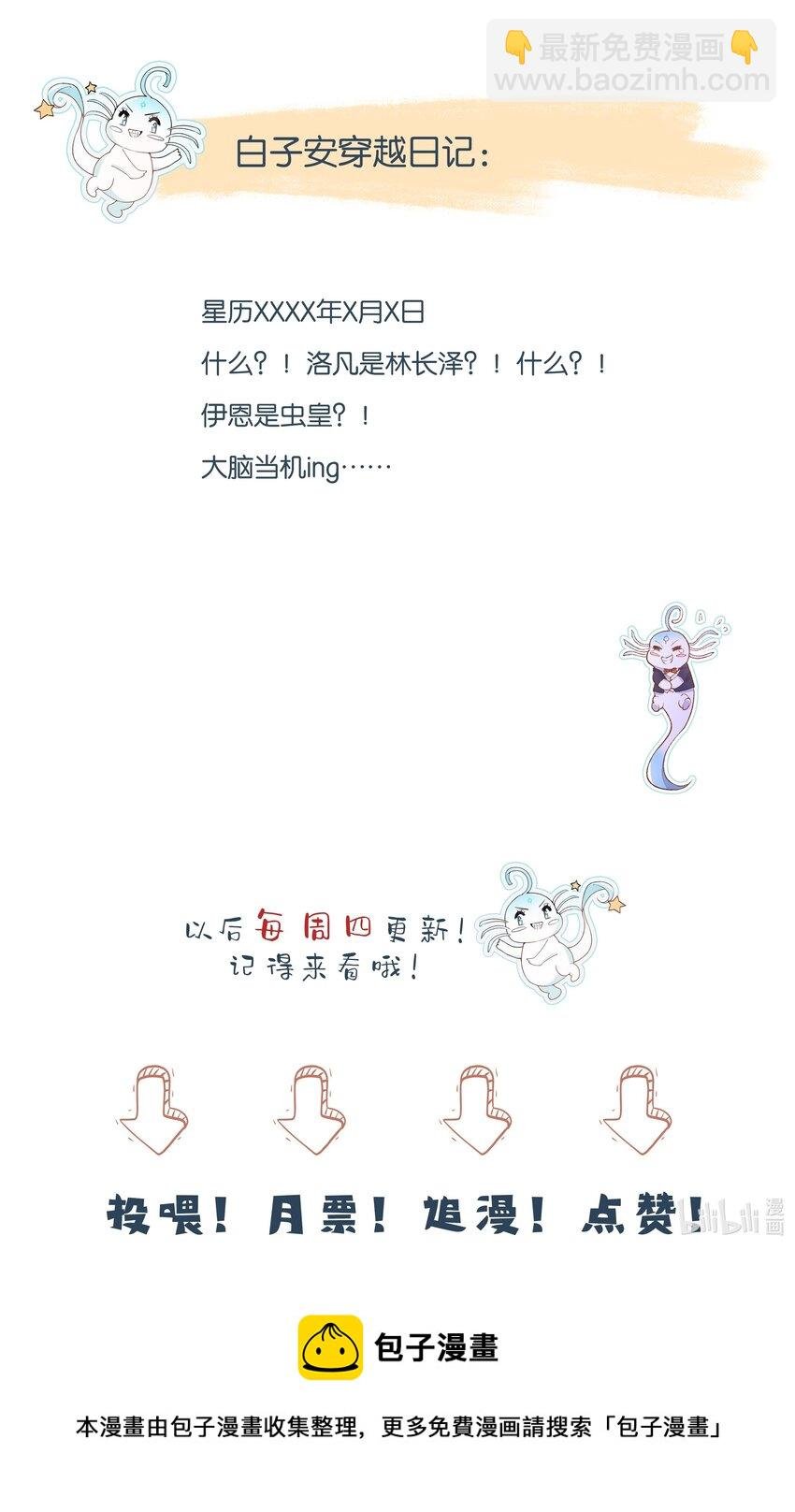 47 洛……林长泽？