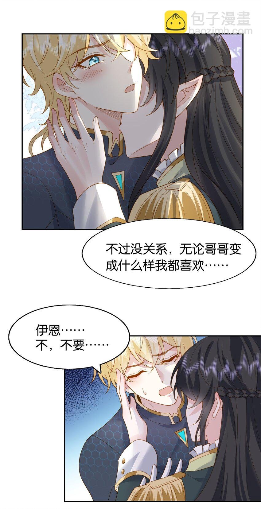 48 哥哥已经属于我了