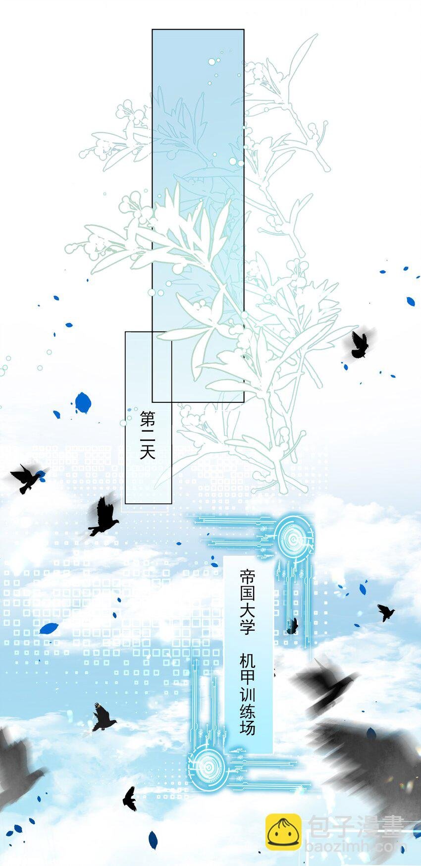 4 帝国将军顾庭