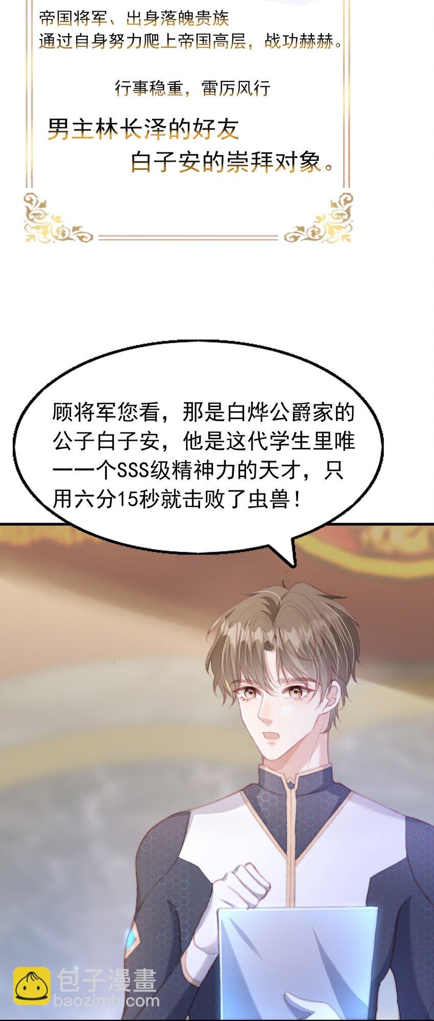 4 帝国将军顾庭