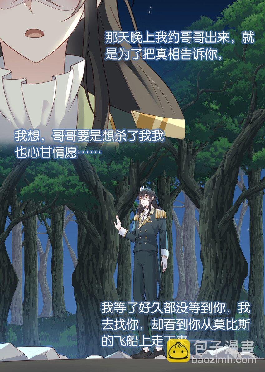 49 为什么是我……