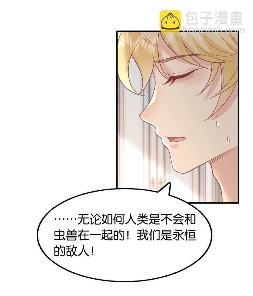 49 为什么是我……