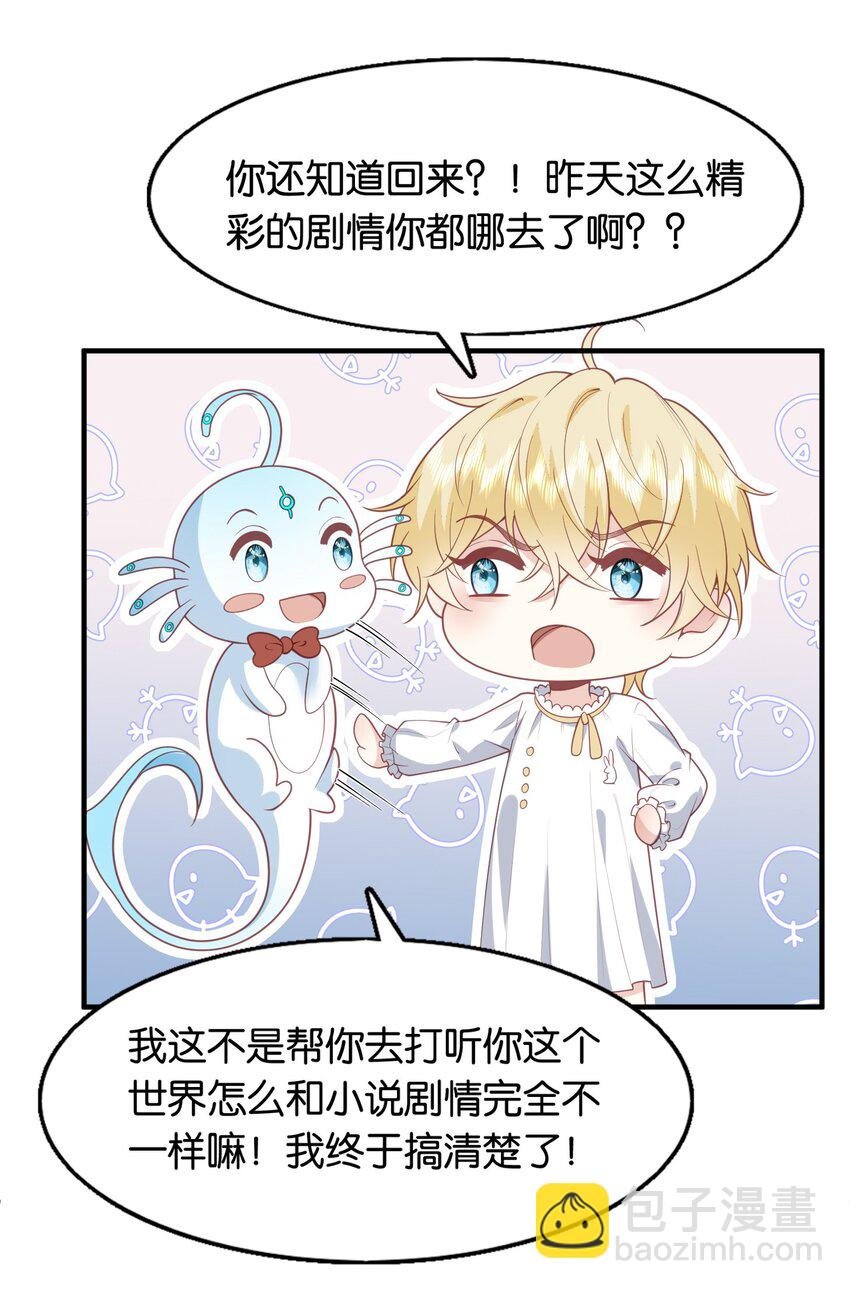 49 为什么是我……