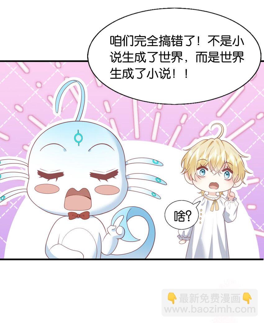49 为什么是我……