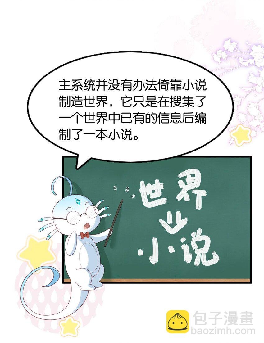 49 为什么是我……