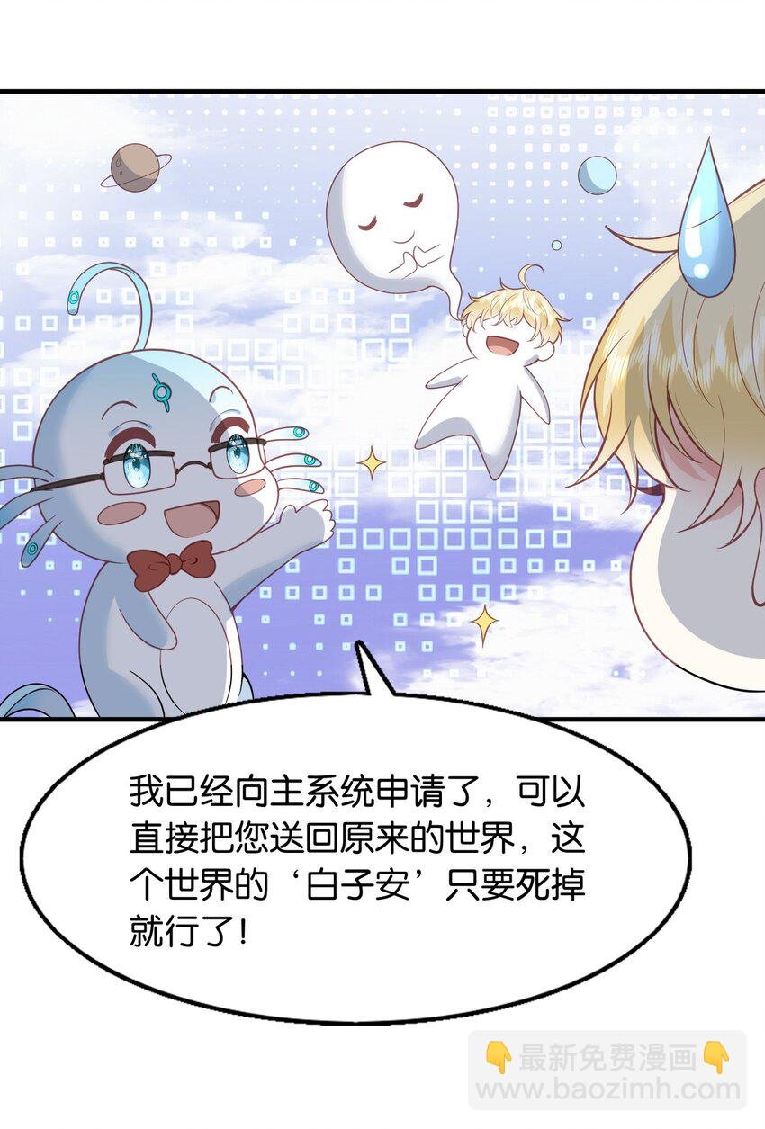 49 为什么是我……