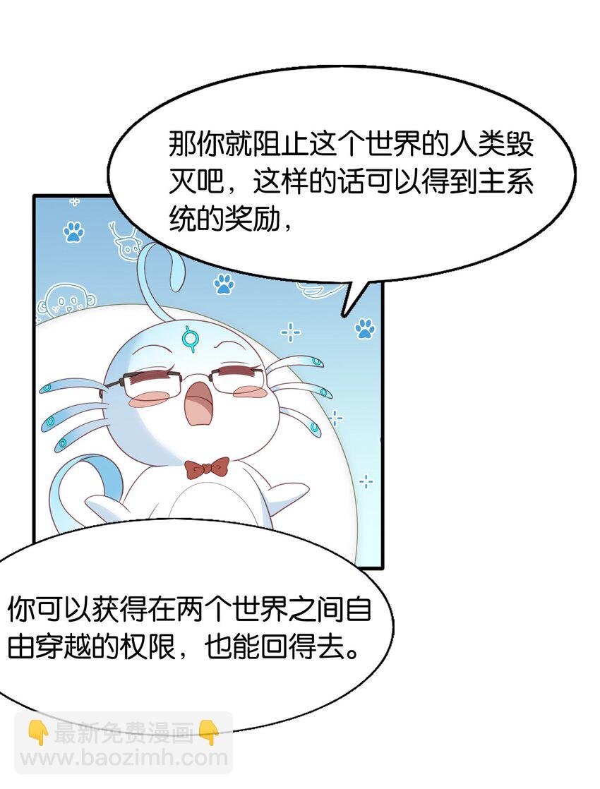 49 为什么是我……