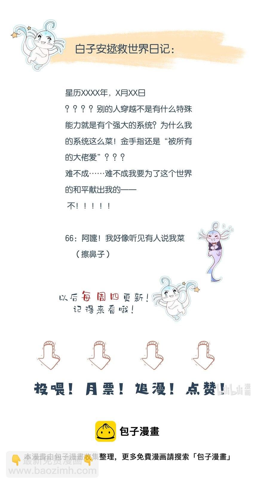 49 为什么是我……