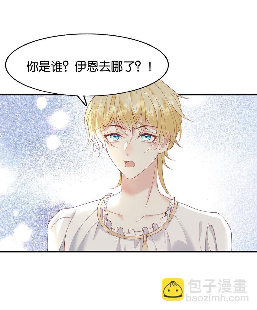 50 不是伊恩！！