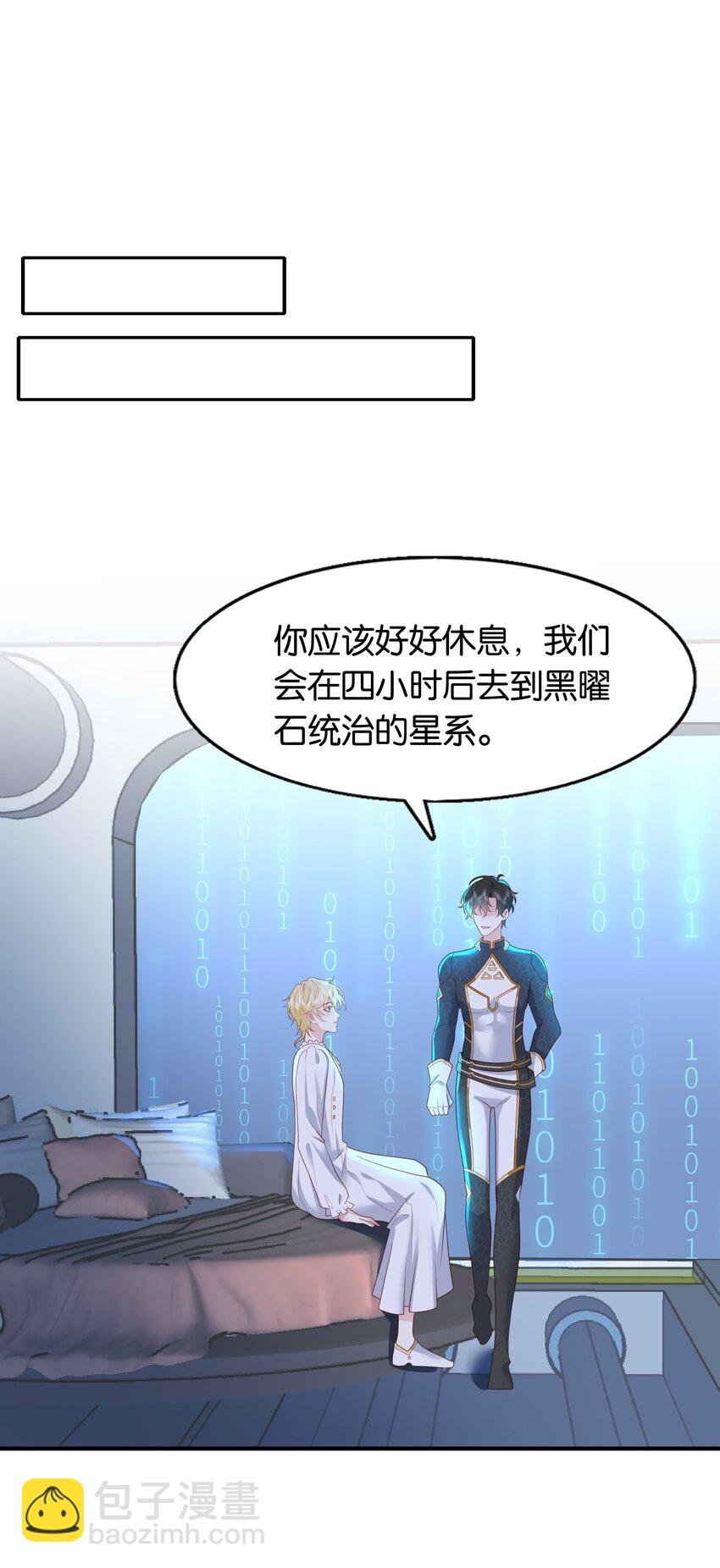 51 我答应你！