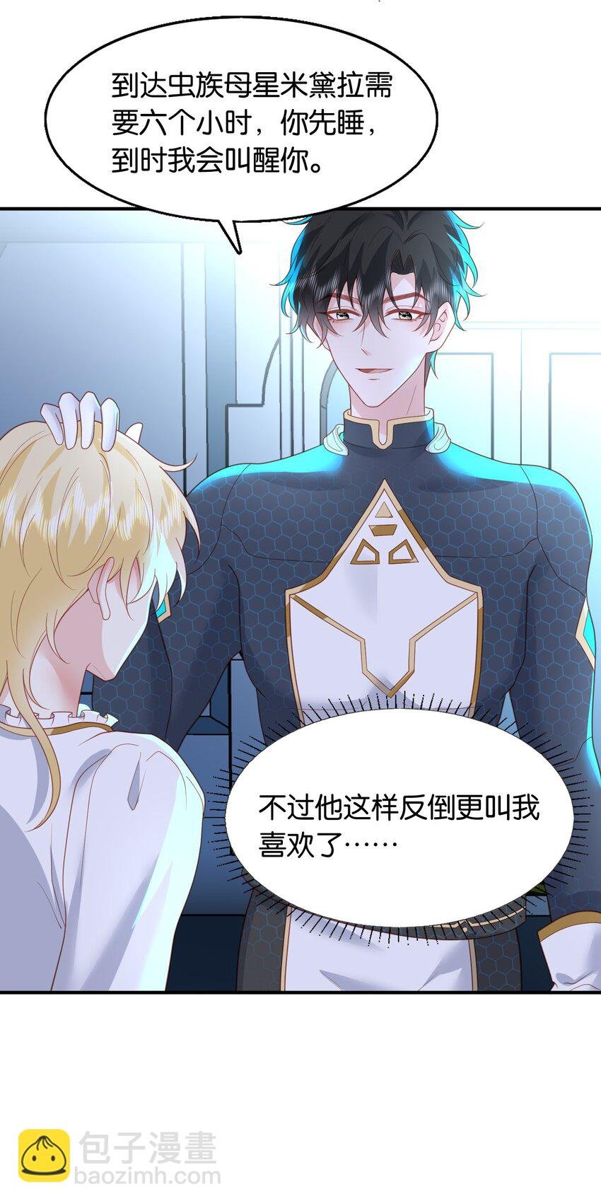 51 我答应你！