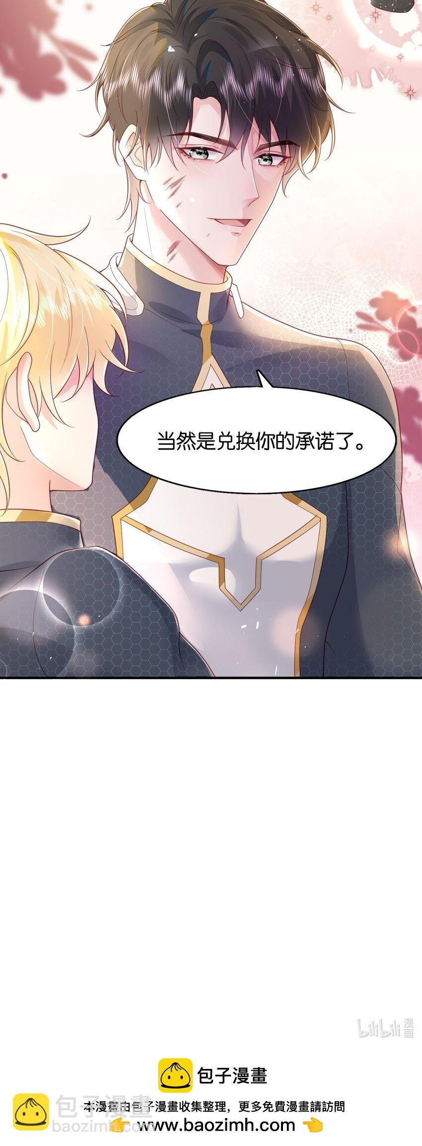 51 我答应你！