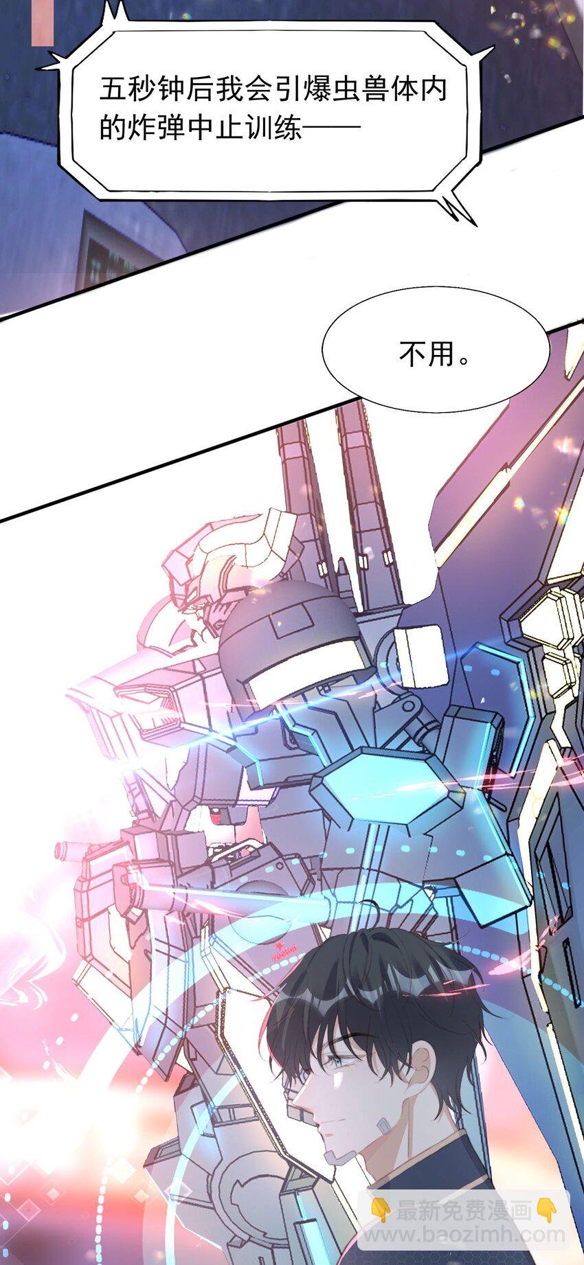 5 被陷害的林长泽