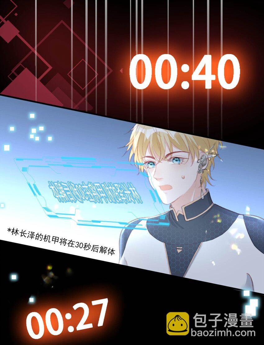 5 被陷害的林长泽