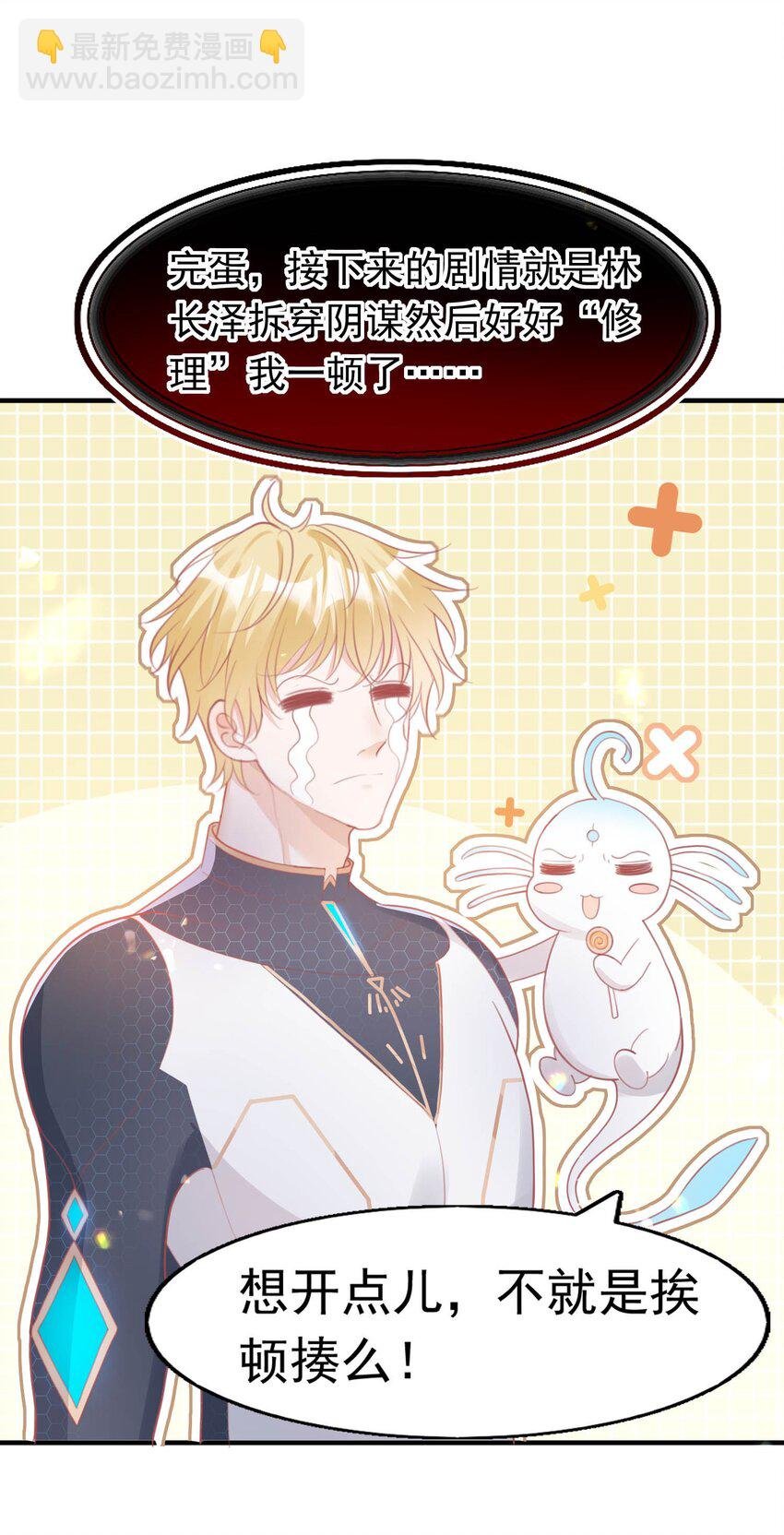 5 被陷害的林长泽