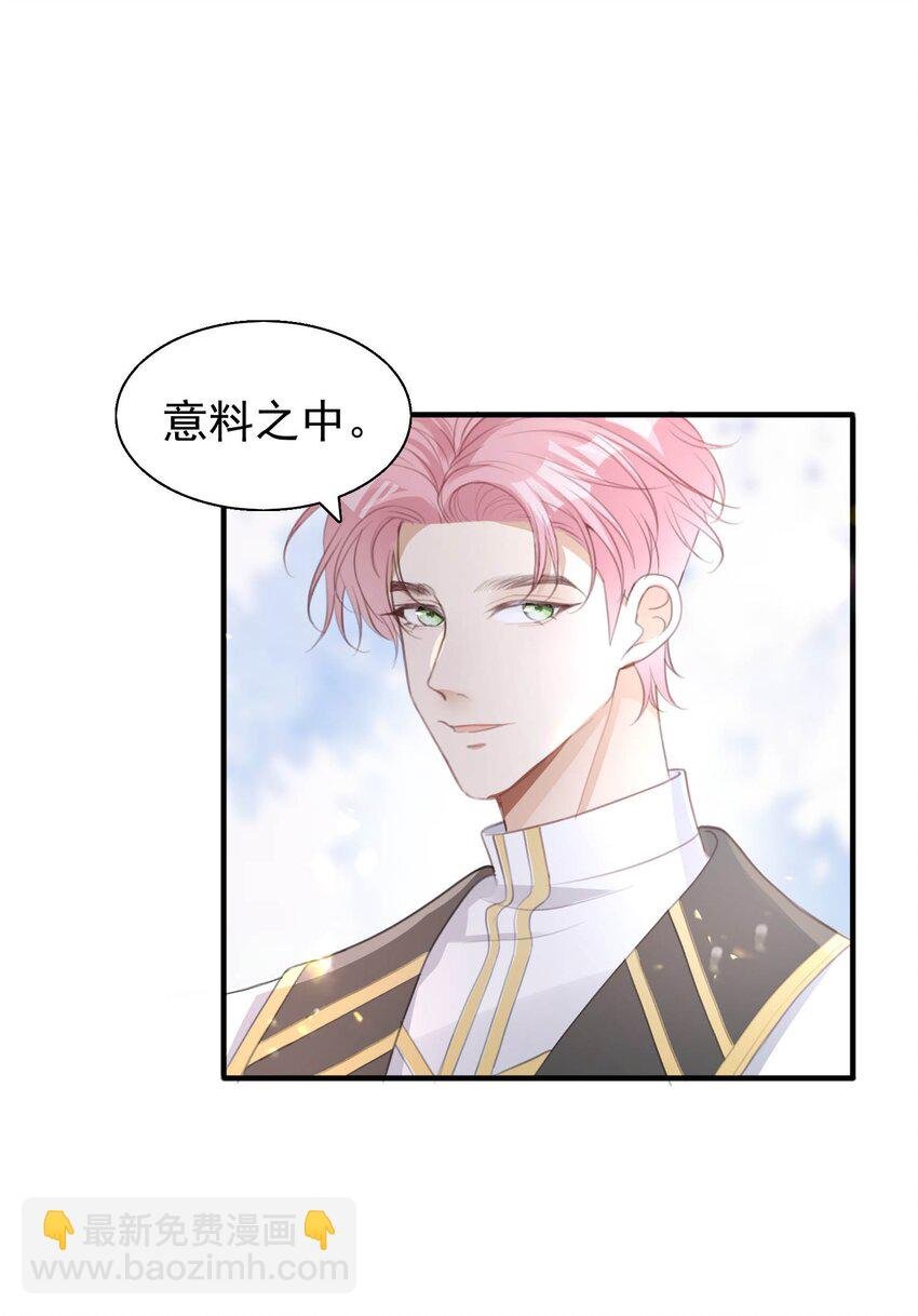 5 被陷害的林长泽