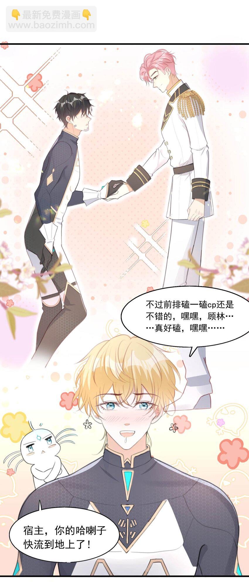 5 被陷害的林长泽