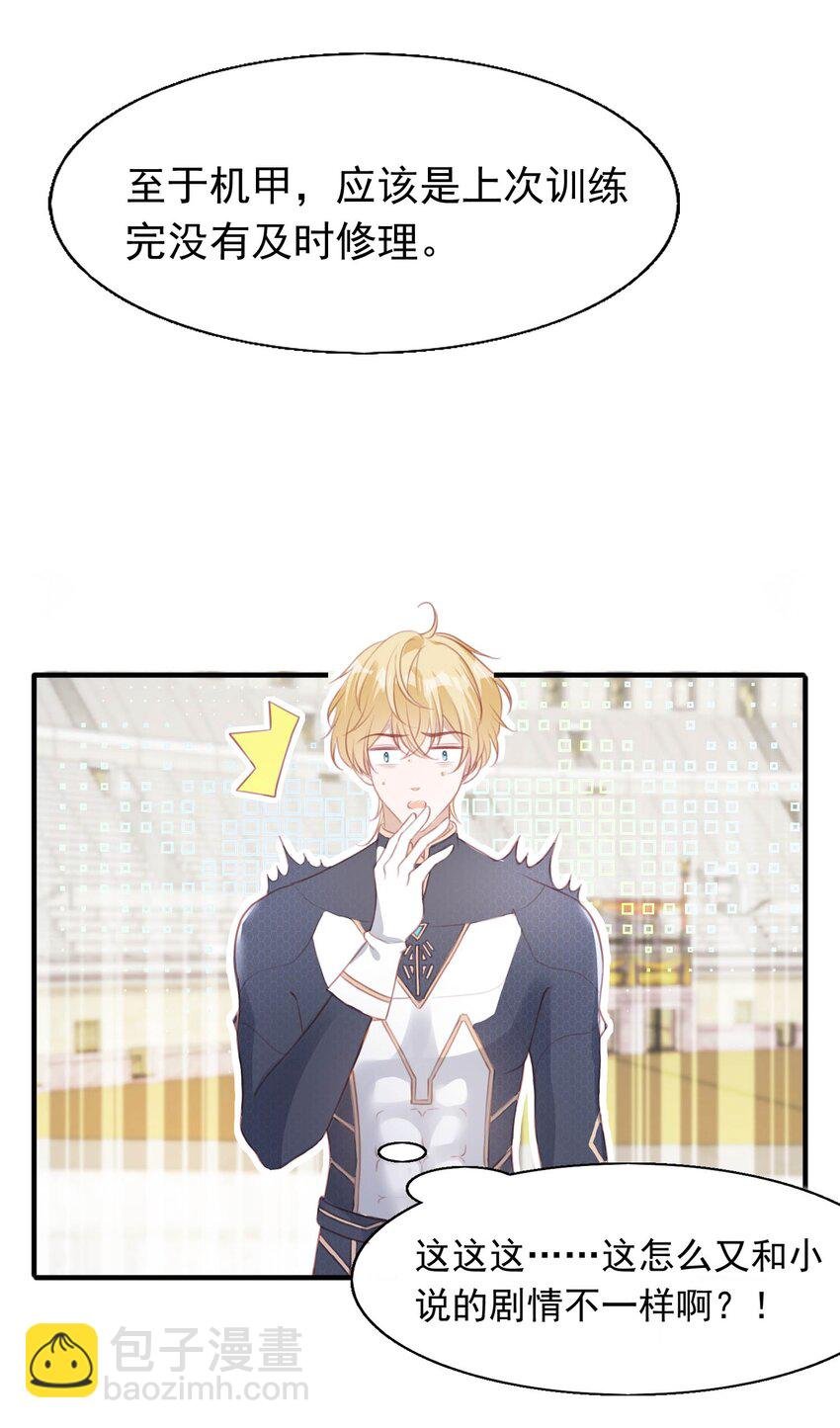 5 被陷害的林长泽