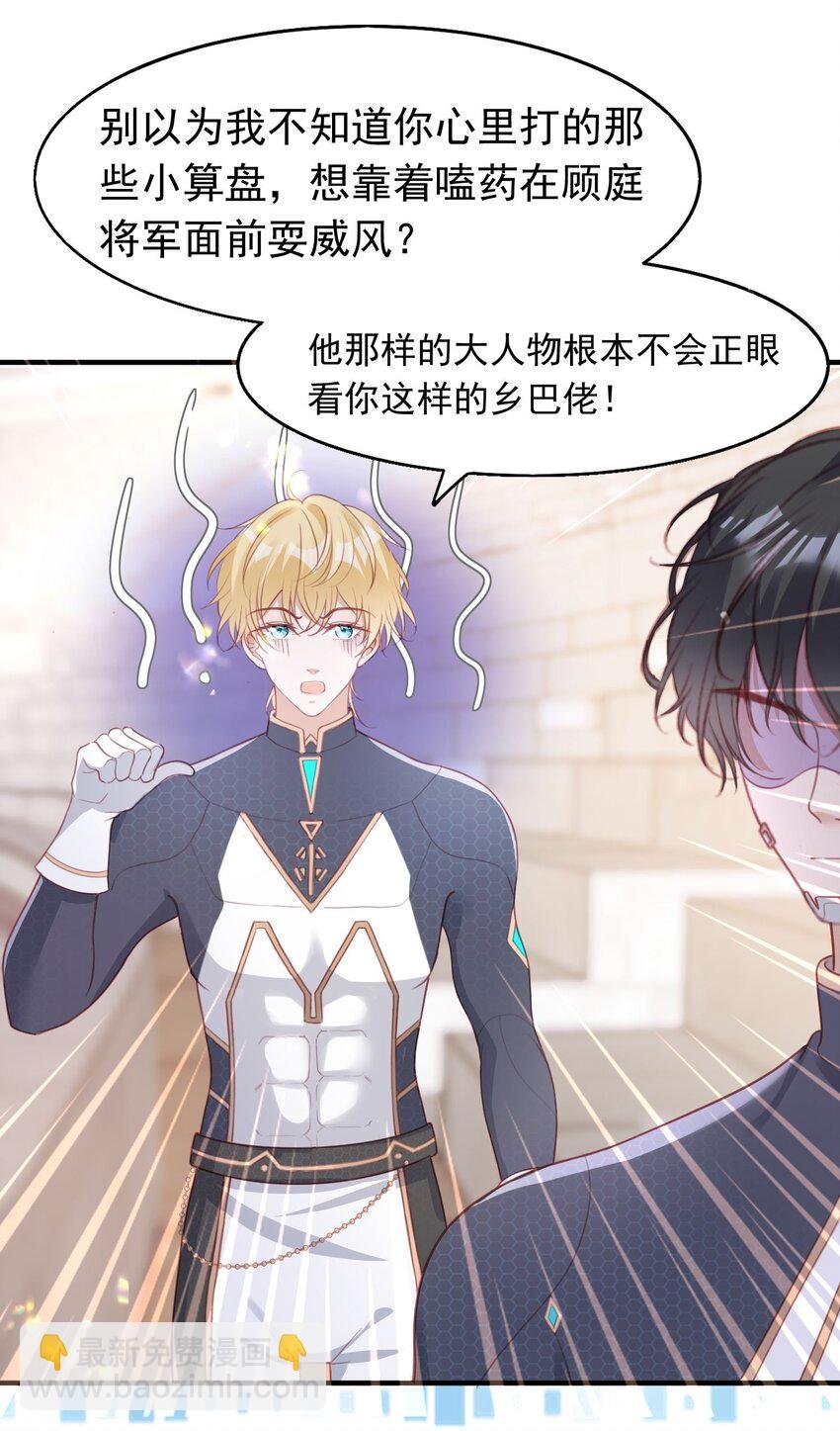 5 被陷害的林长泽