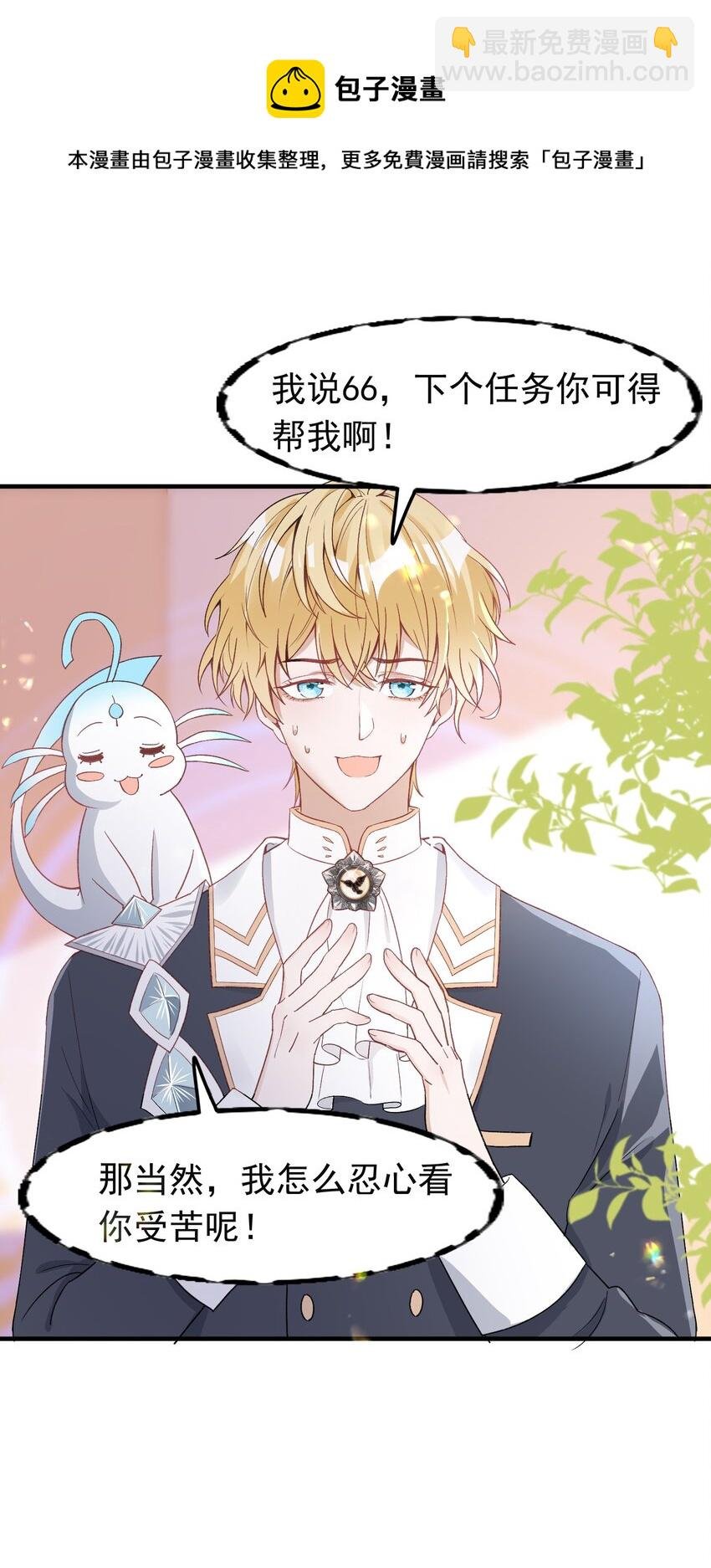 6 英雄救美