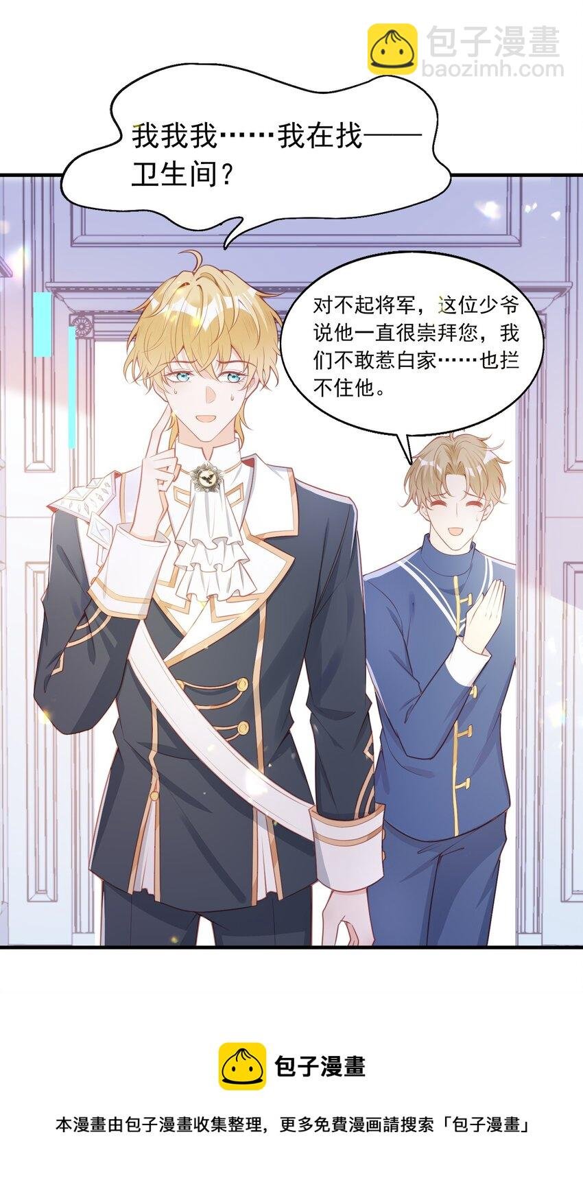 6 英雄救美