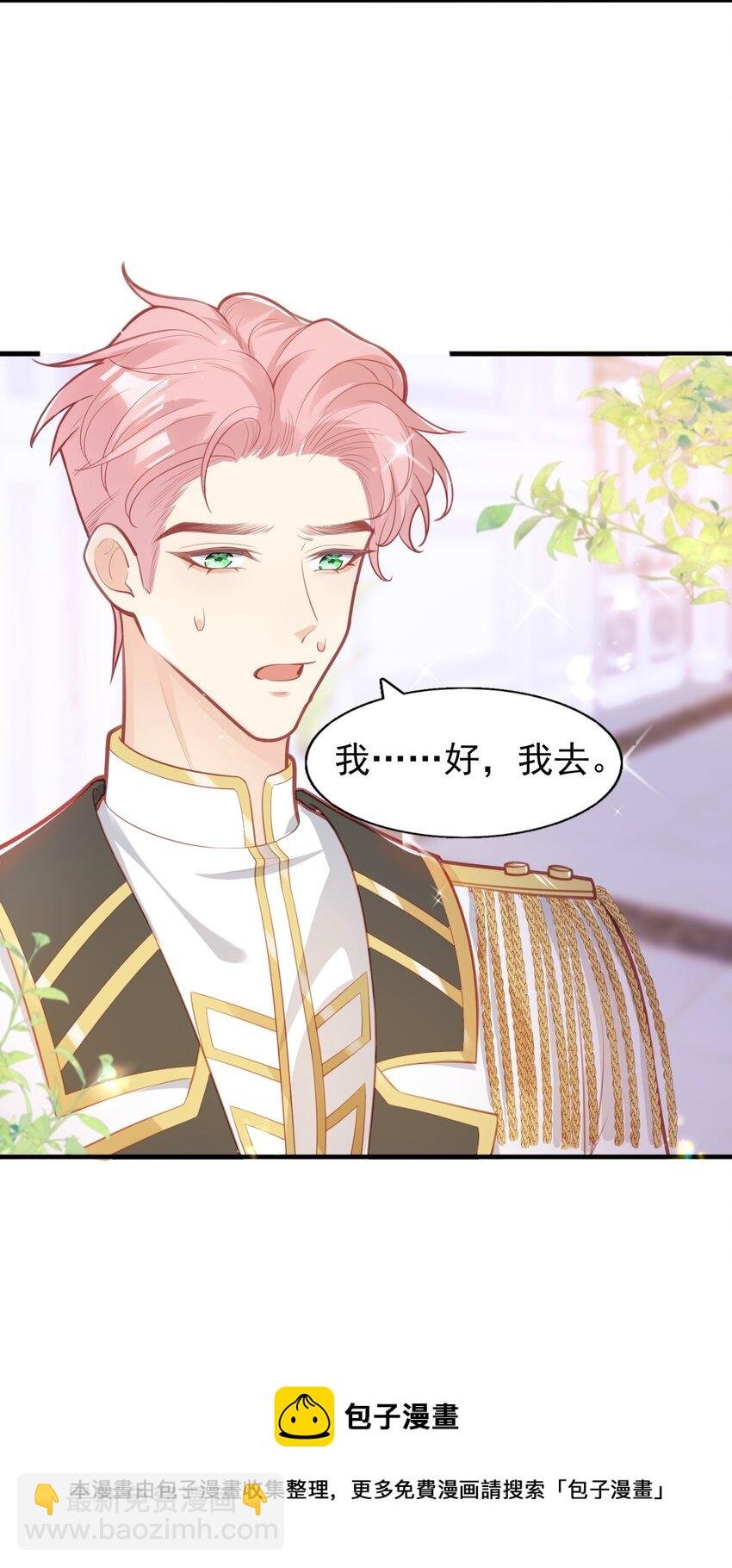 6 英雄救美