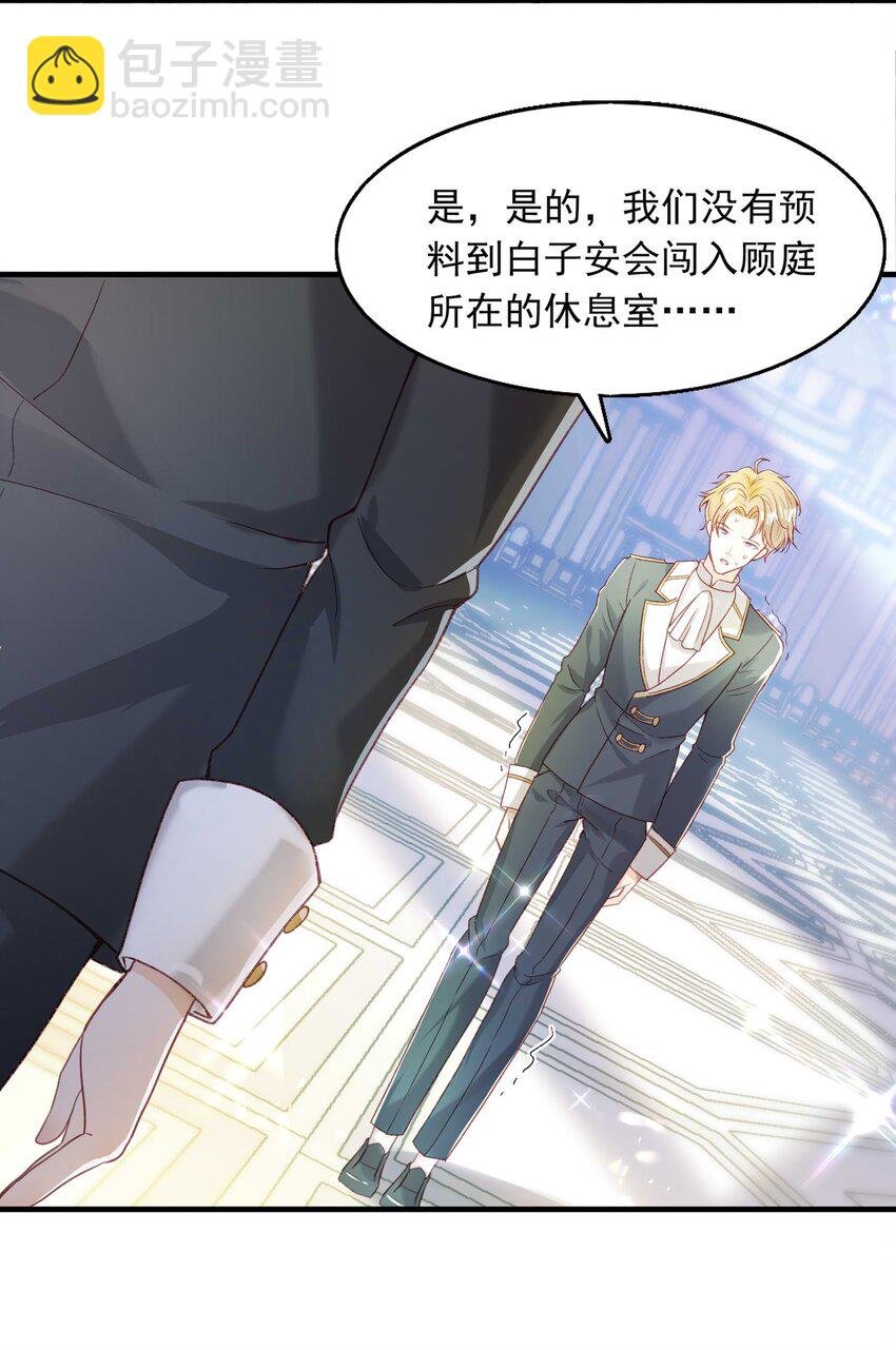 7 霸道将军爱上我