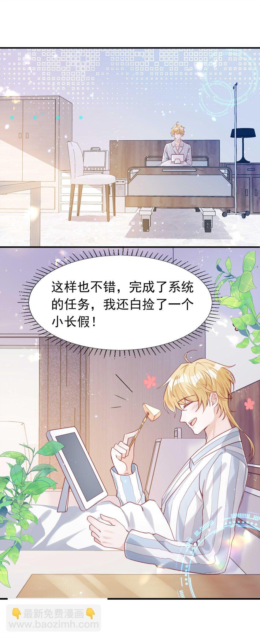 7 霸道将军爱上我