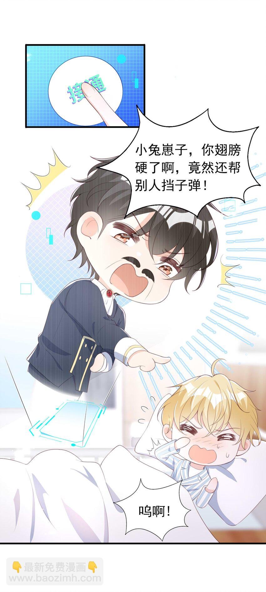7 霸道将军爱上我