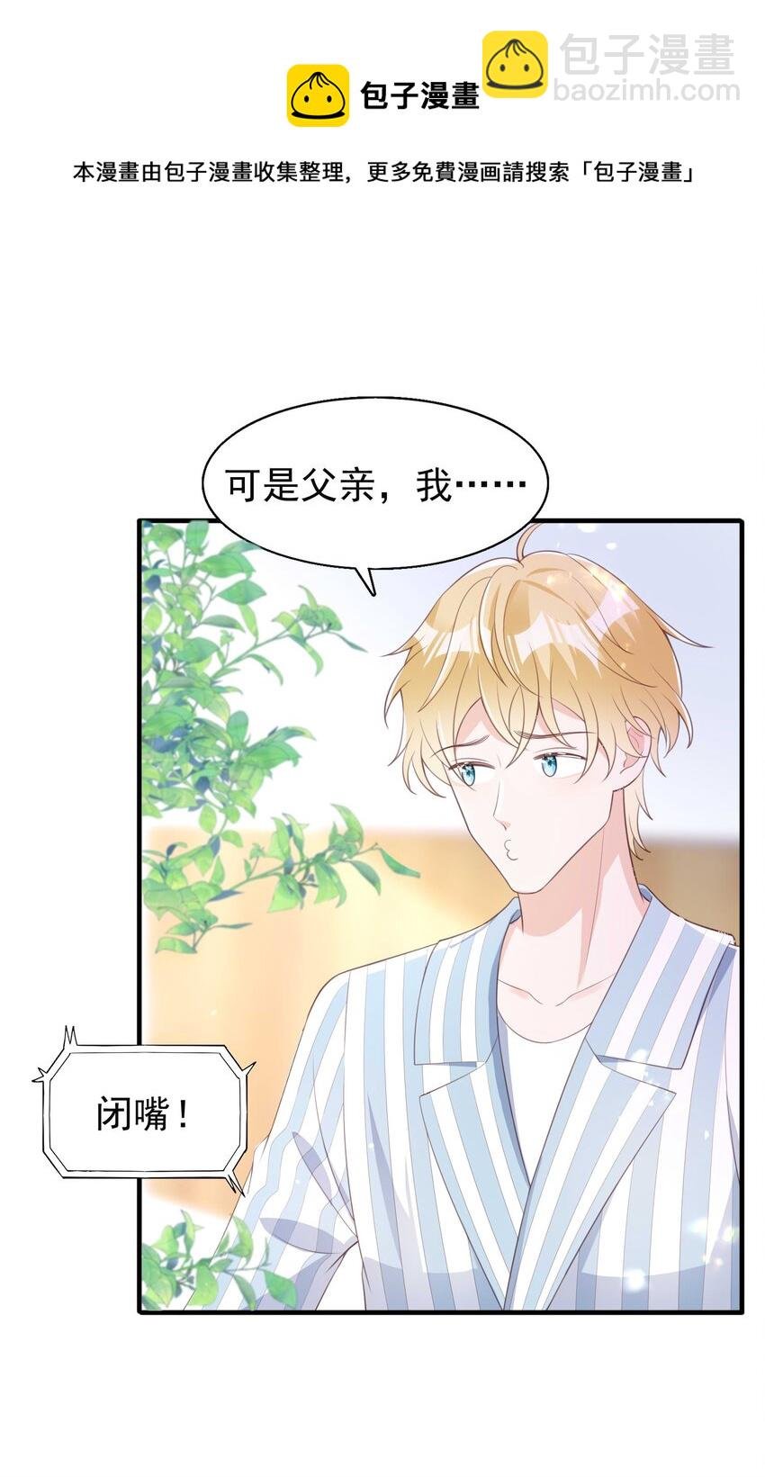 7 霸道将军爱上我