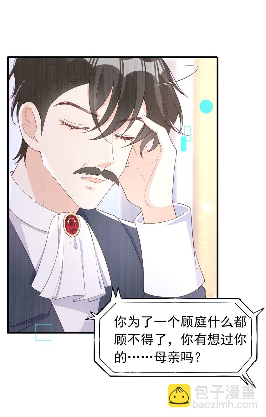 7 霸道将军爱上我