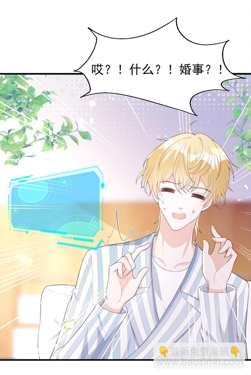 7 霸道将军爱上我
